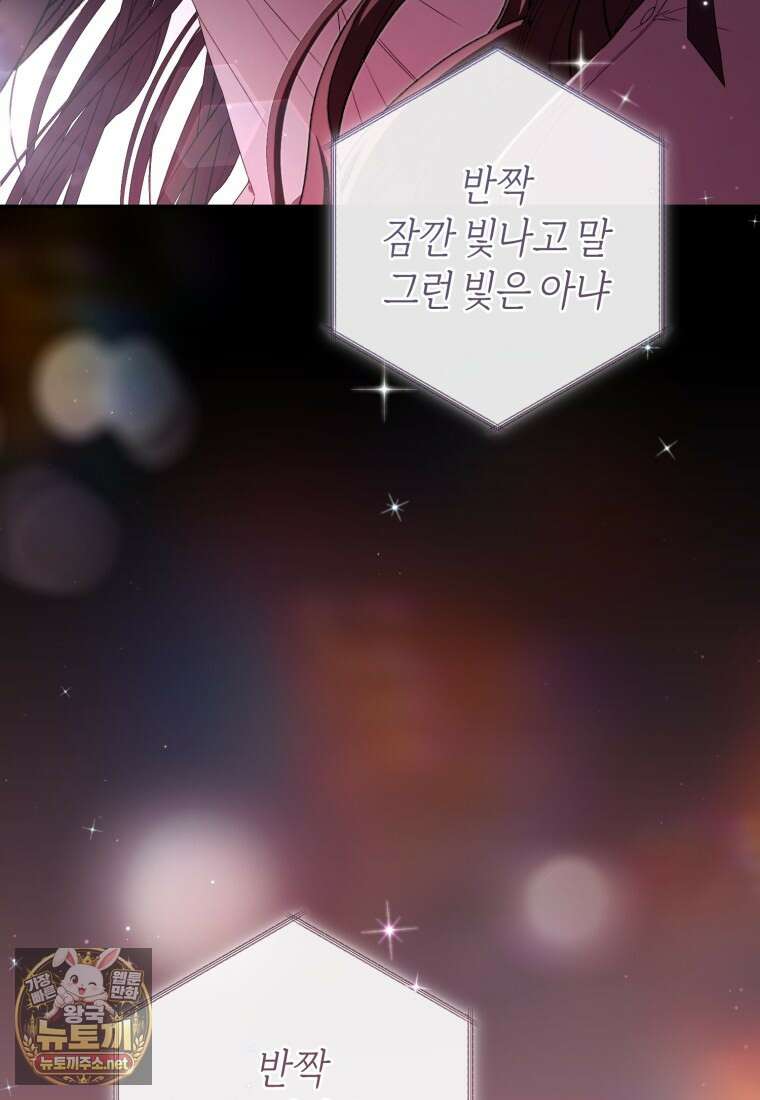망할 운명의 걸그룹 리더가 되었습니다 49화 25