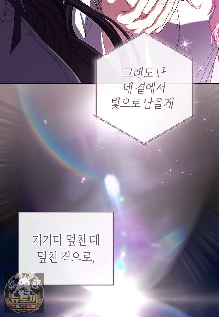 망할 운명의 걸그룹 리더가 되었습니다 49화 27