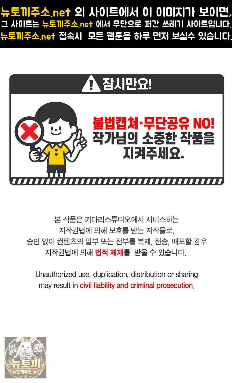왕자님은 양파 따위에 울지 않는다 54화 1