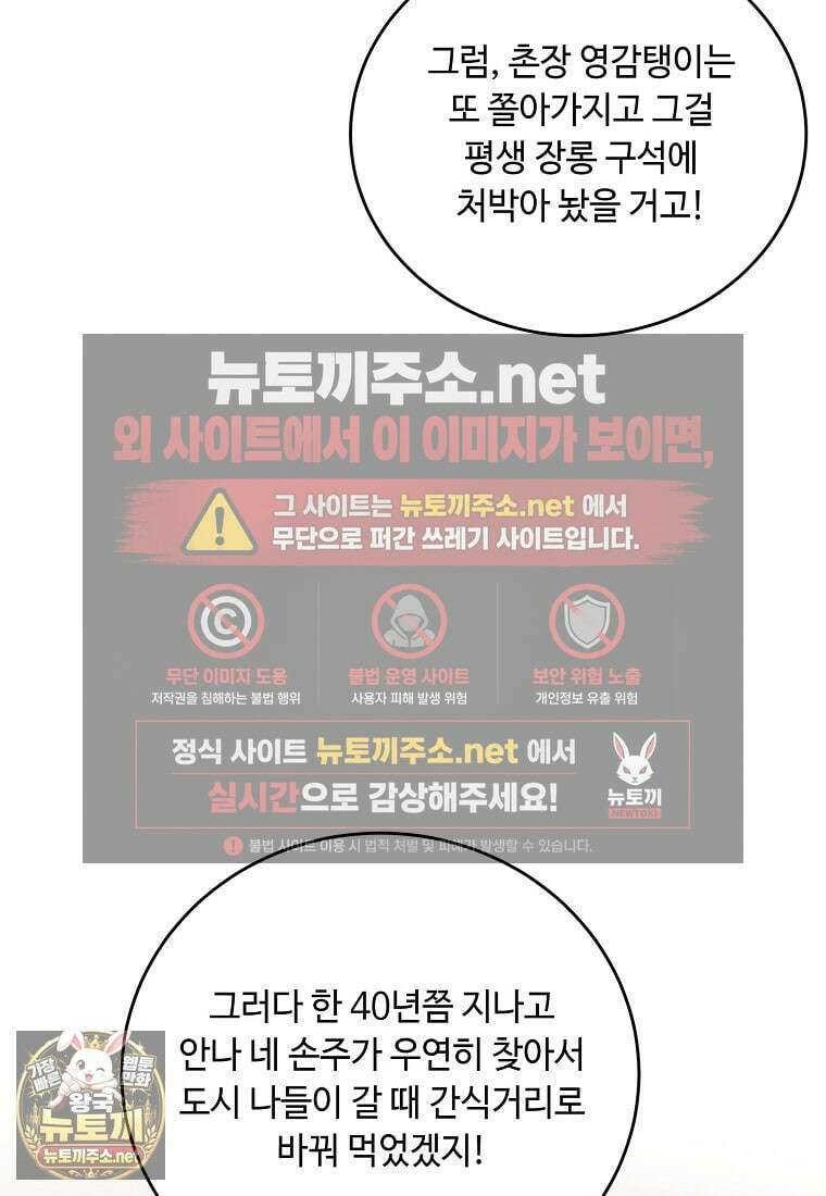 왕자님은 양파 따위에 울지 않는다 54화 8