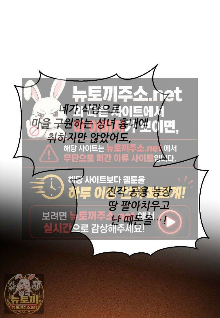 왕자님은 양파 따위에 울지 않는다 54화 12