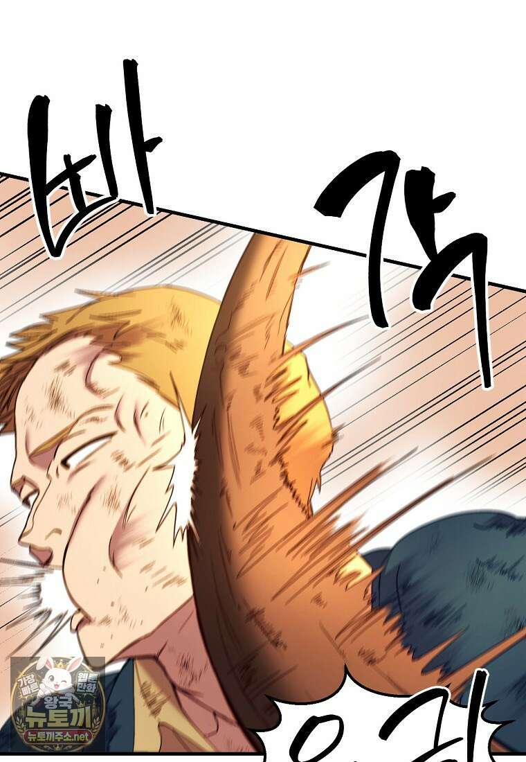 왕자님은 양파 따위에 울지 않는다 54화 21