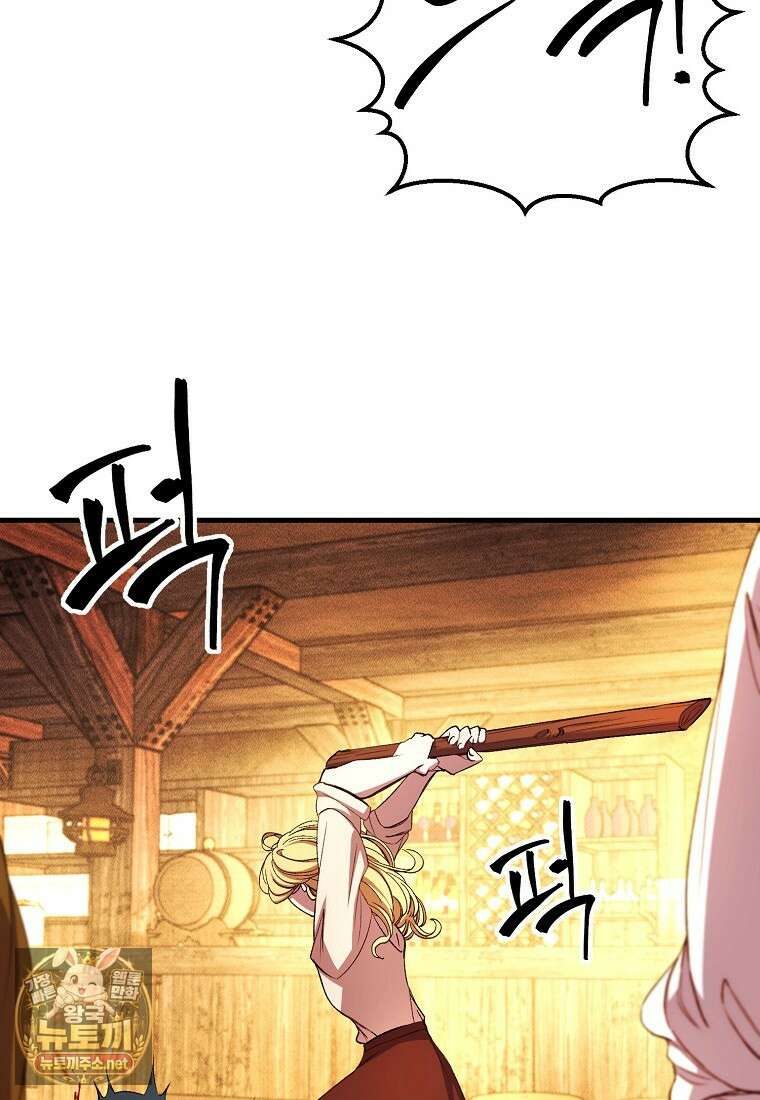 왕자님은 양파 따위에 울지 않는다 54화 22