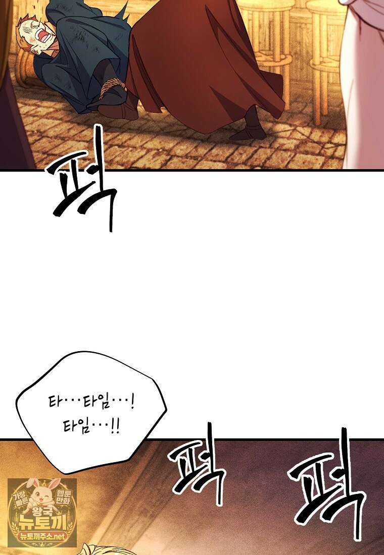 왕자님은 양파 따위에 울지 않는다 54화 23