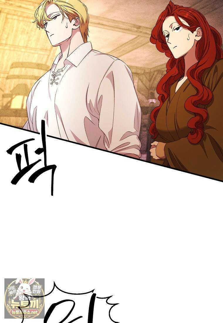왕자님은 양파 따위에 울지 않는다 54화 24