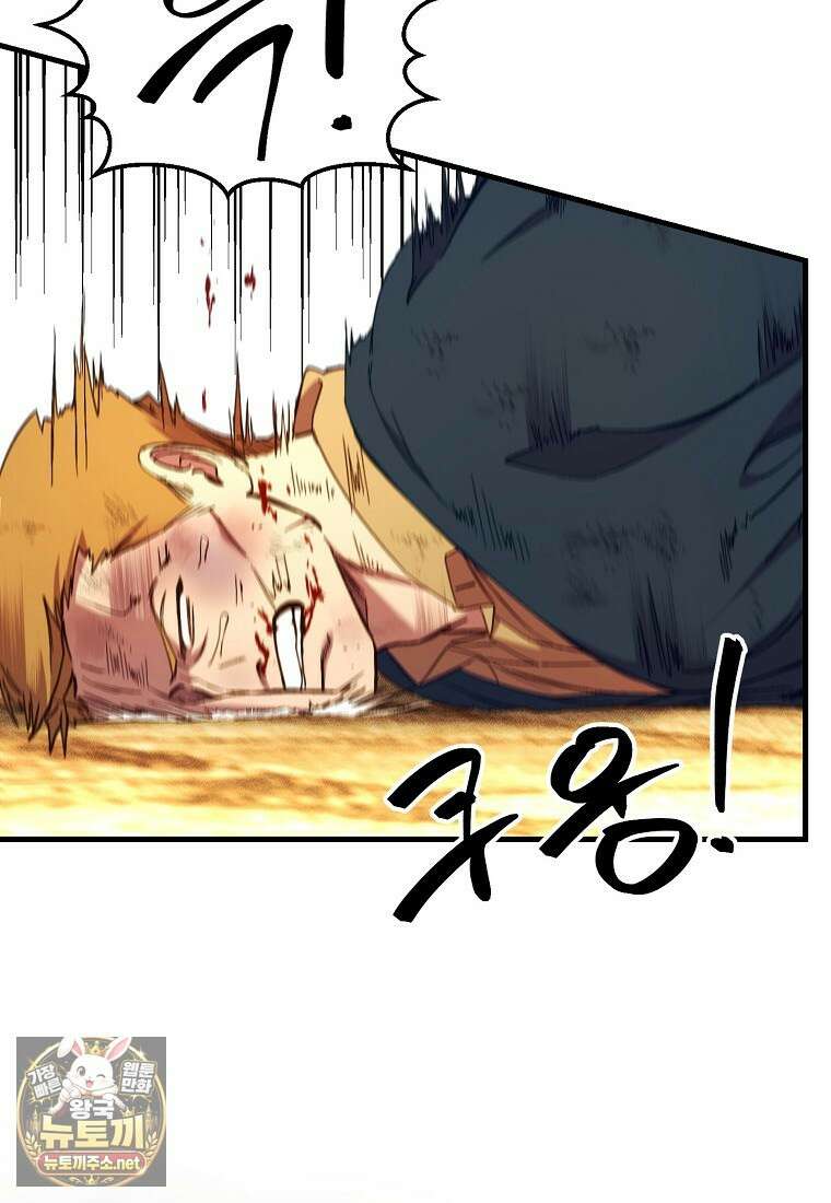 왕자님은 양파 따위에 울지 않는다 54화 25