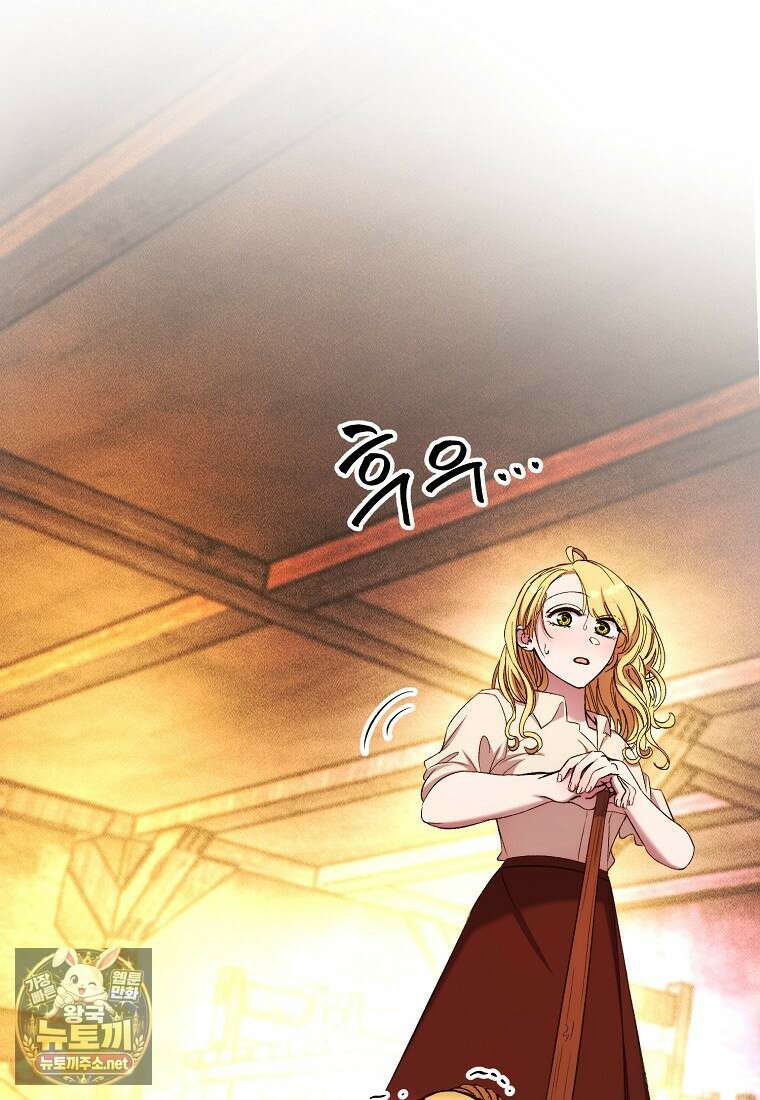 왕자님은 양파 따위에 울지 않는다 54화 26