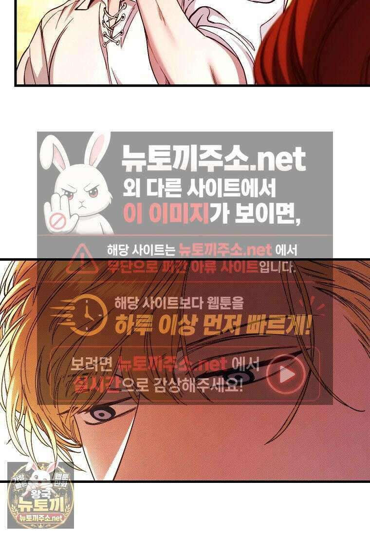 왕자님은 양파 따위에 울지 않는다 54화 35