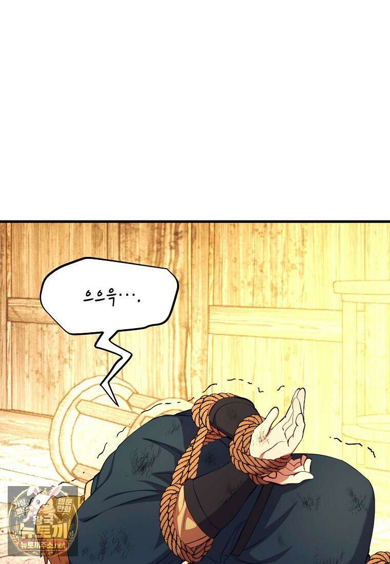 왕자님은 양파 따위에 울지 않는다 54화 36