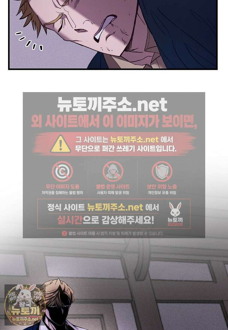 왕자님은 양파 따위에 울지 않는다 54화 42