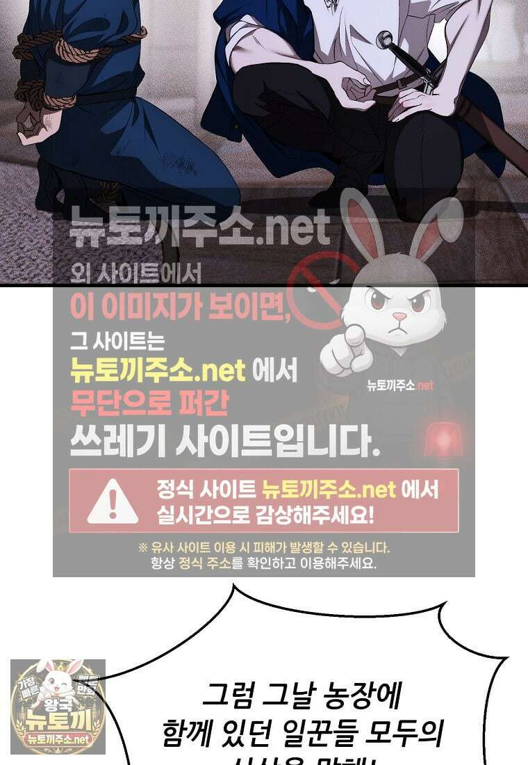 왕자님은 양파 따위에 울지 않는다 54화 49