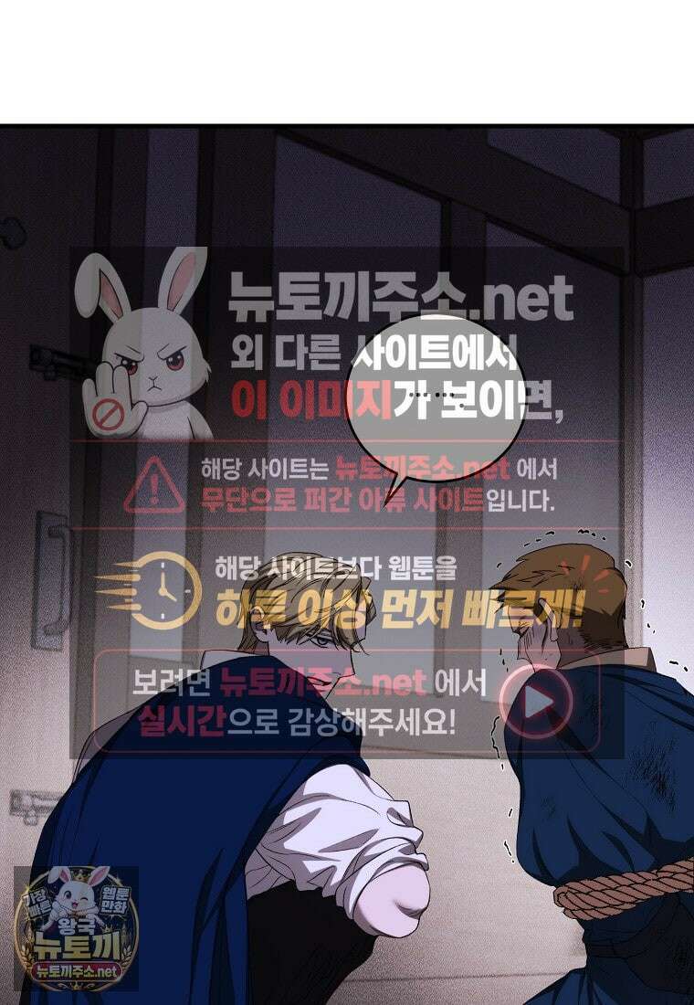 왕자님은 양파 따위에 울지 않는다 54화 53