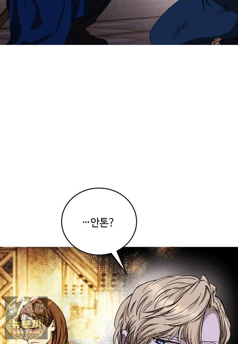 왕자님은 양파 따위에 울지 않는다 54화 54