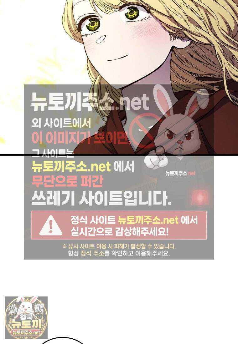 왕자님은 양파 따위에 울지 않는다 54화 62
