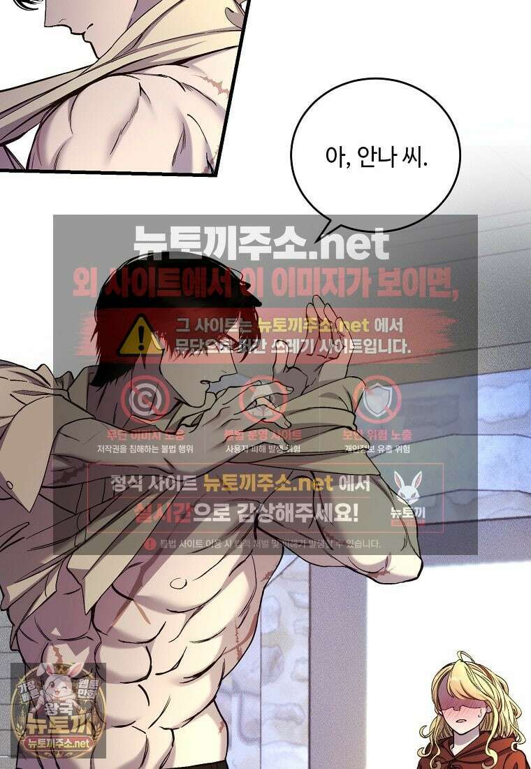 왕자님은 양파 따위에 울지 않는다 54화 66