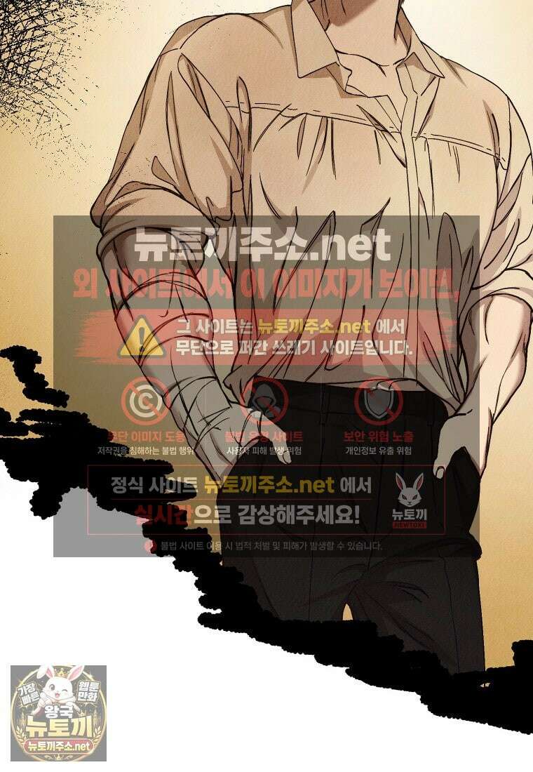 왕자님은 양파 따위에 울지 않는다 54화 80