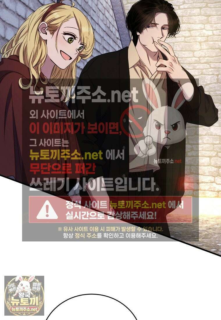 왕자님은 양파 따위에 울지 않는다 54화 82