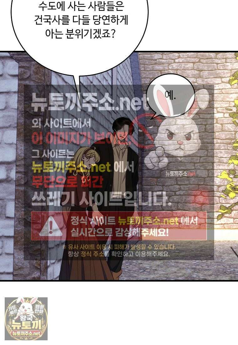 왕자님은 양파 따위에 울지 않는다 54화 85