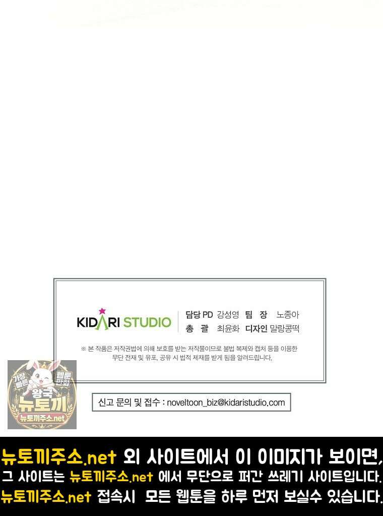왕자님은 양파 따위에 울지 않는다 54화 97