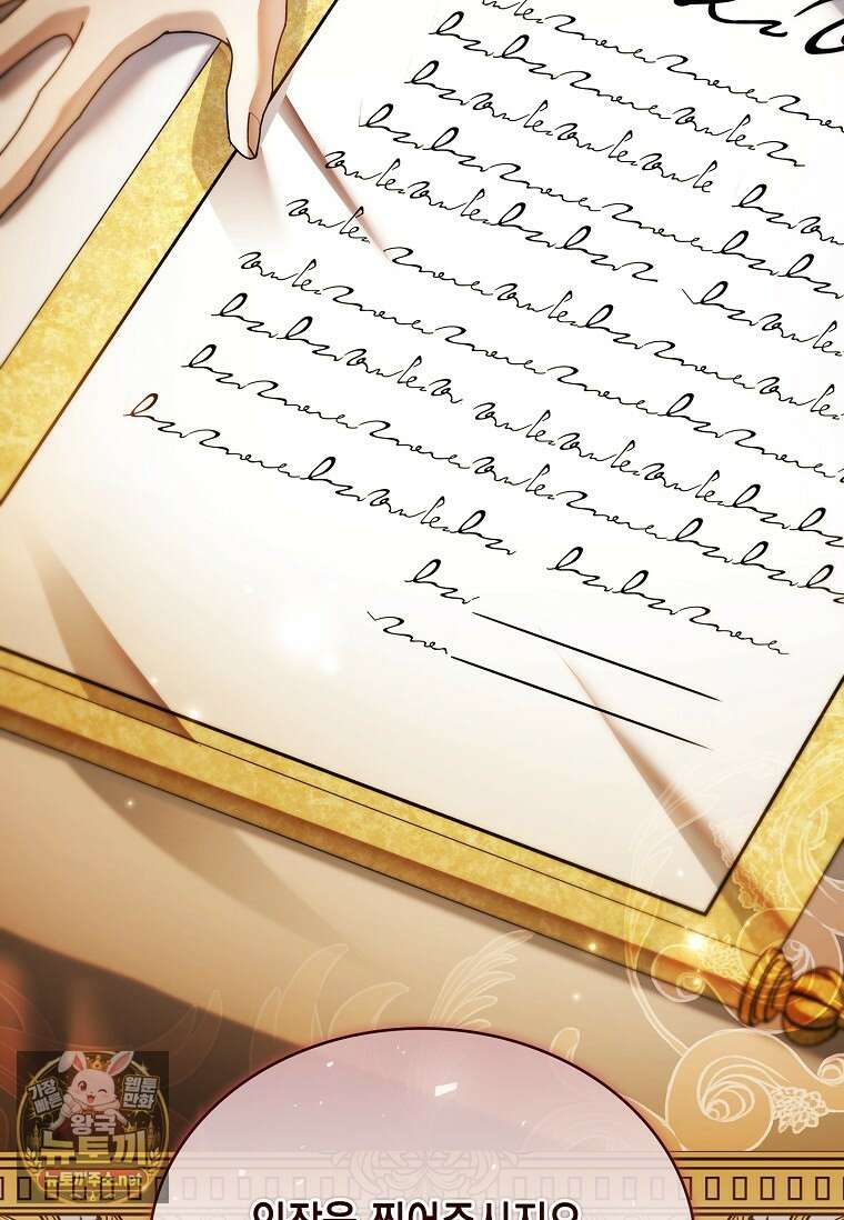 너에게 빼앗을 왕관 39화 12