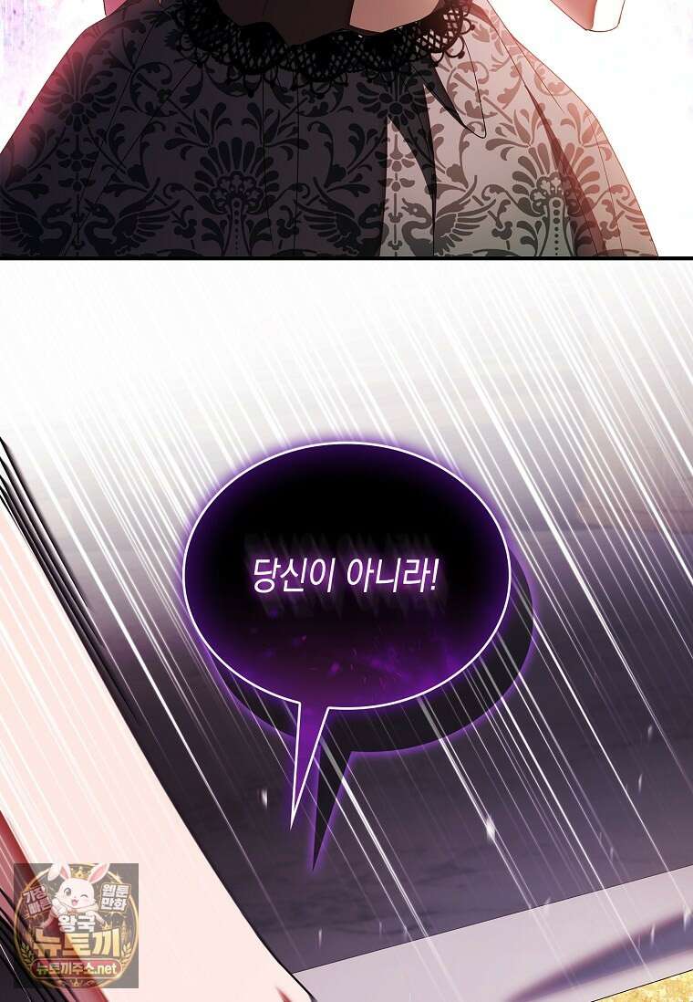 너에게 빼앗을 왕관 39화 18