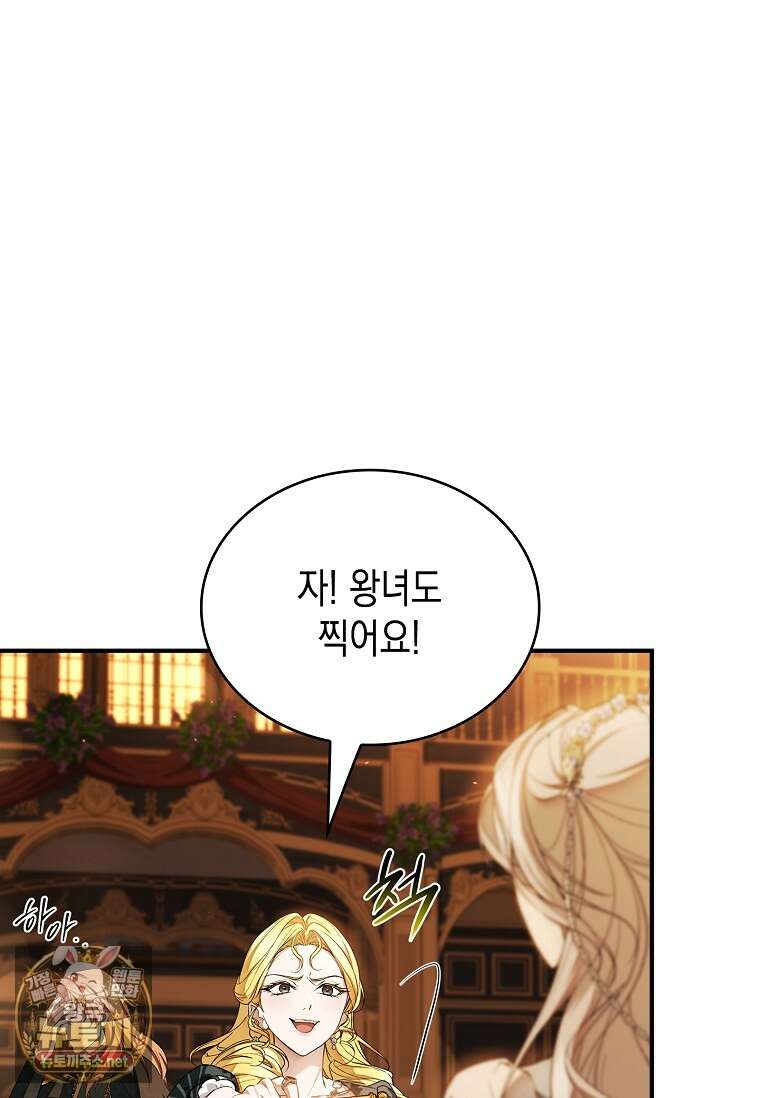 너에게 빼앗을 왕관 39화 20
