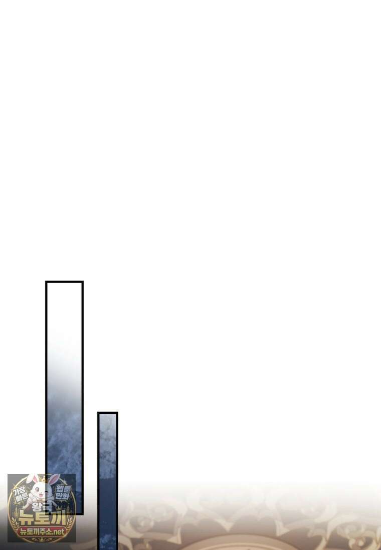 너에게 빼앗을 왕관 39화 38