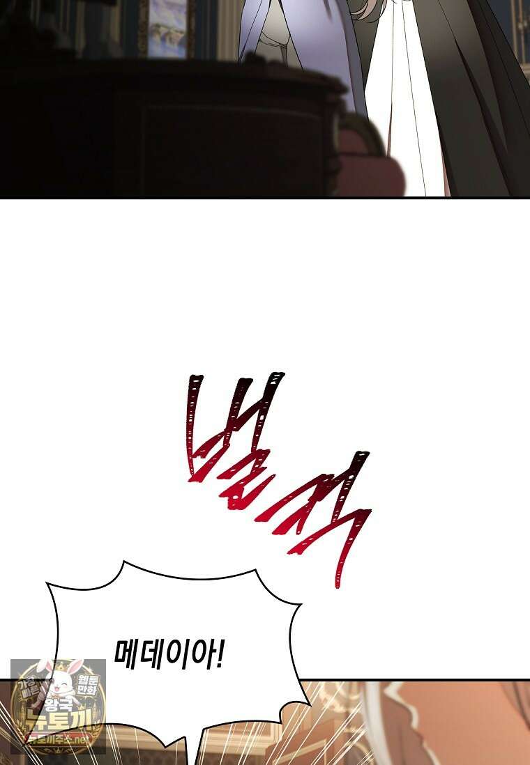 너에게 빼앗을 왕관 39화 40