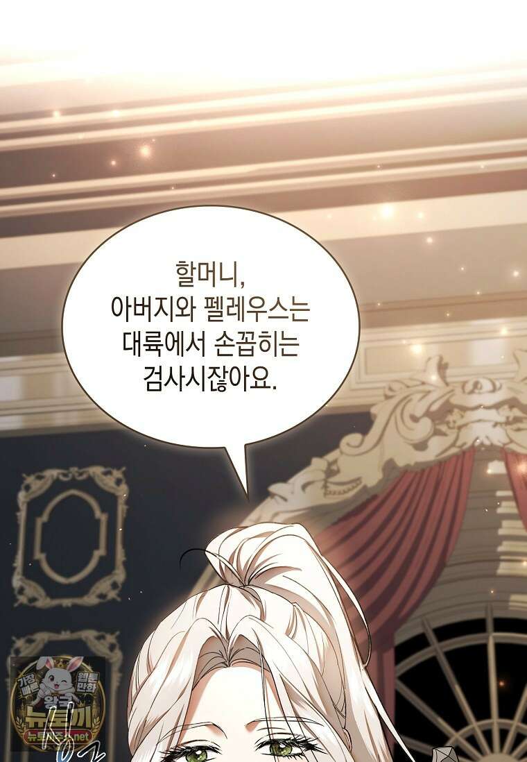 너에게 빼앗을 왕관 39화 49