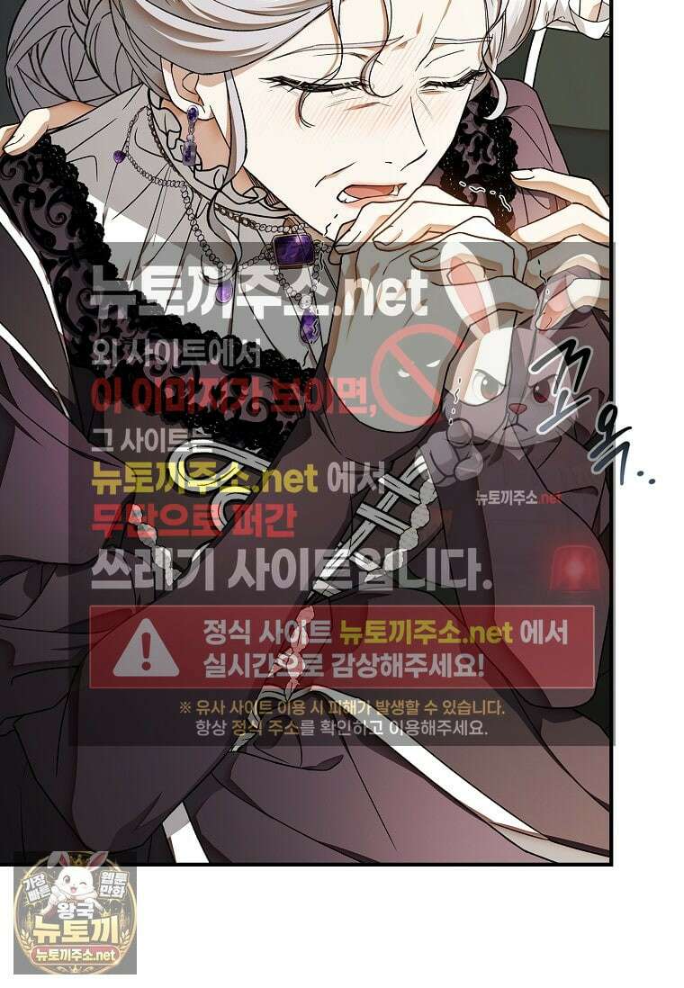 너에게 빼앗을 왕관 39화 60