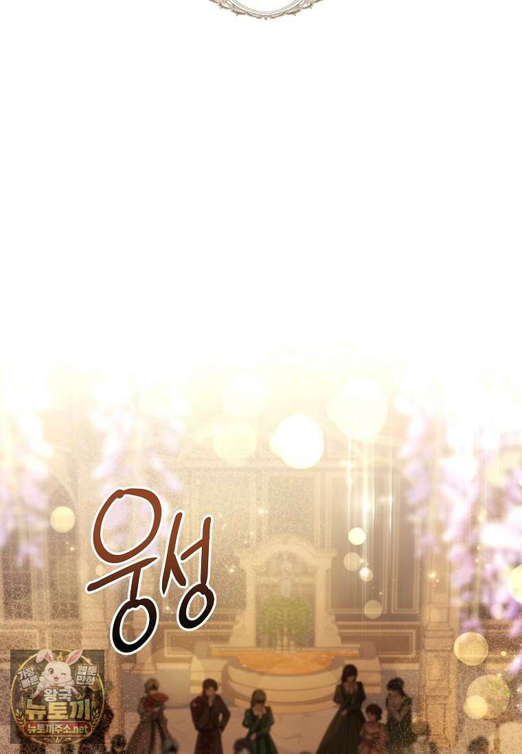 너에게 빼앗을 왕관 39화 65