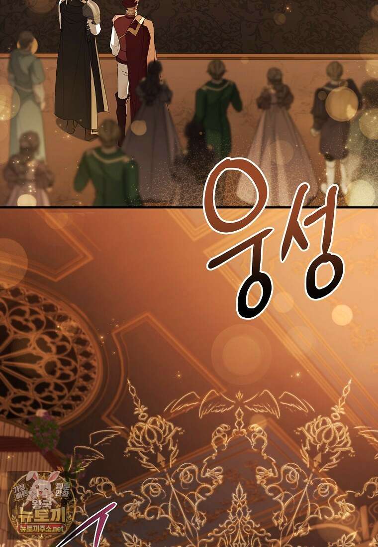 너에게 빼앗을 왕관 39화 67