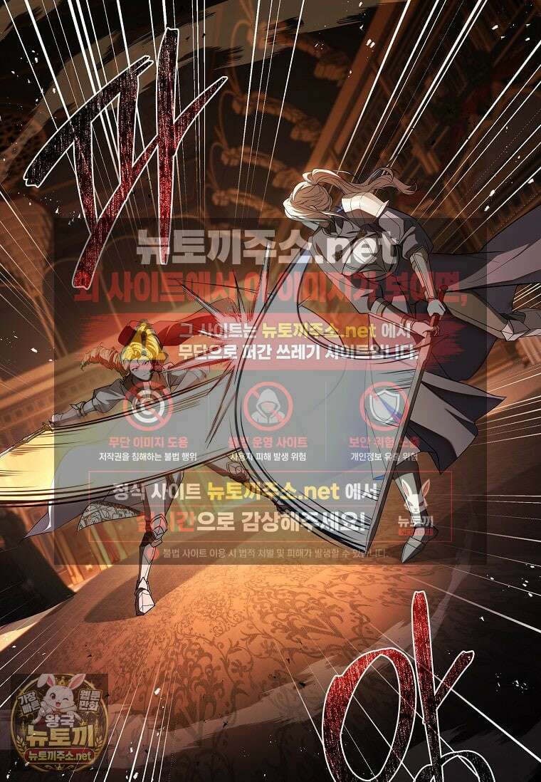 너에게 빼앗을 왕관 39화 94