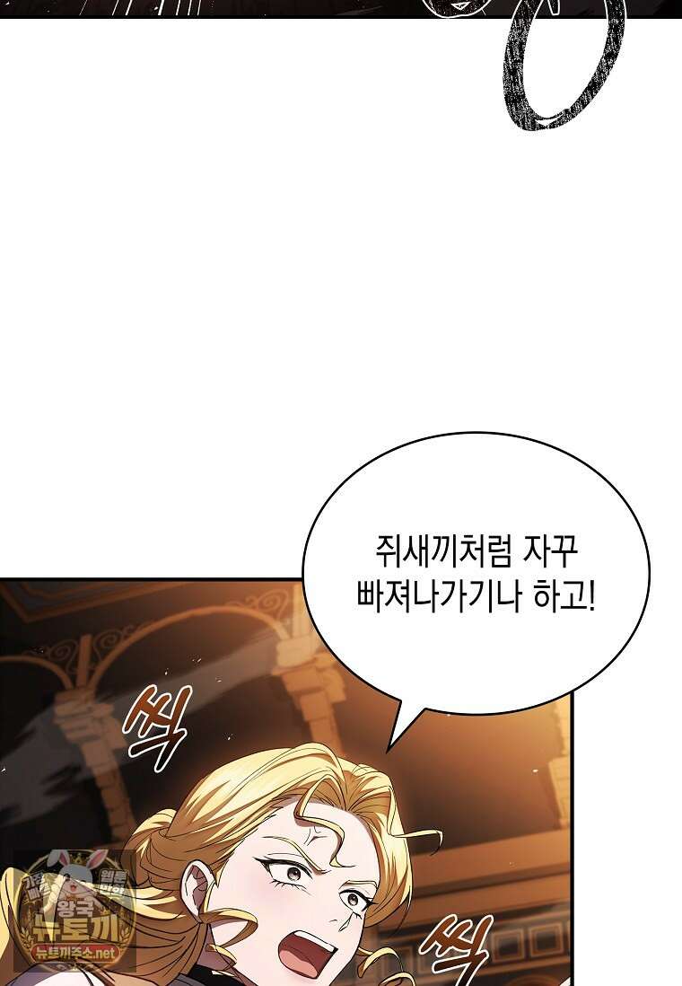 너에게 빼앗을 왕관 39화 95
