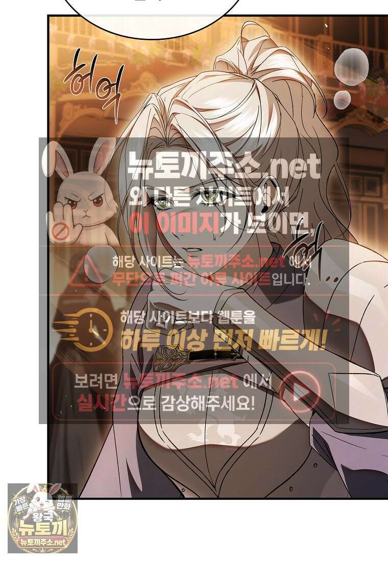 너에게 빼앗을 왕관 39화 97