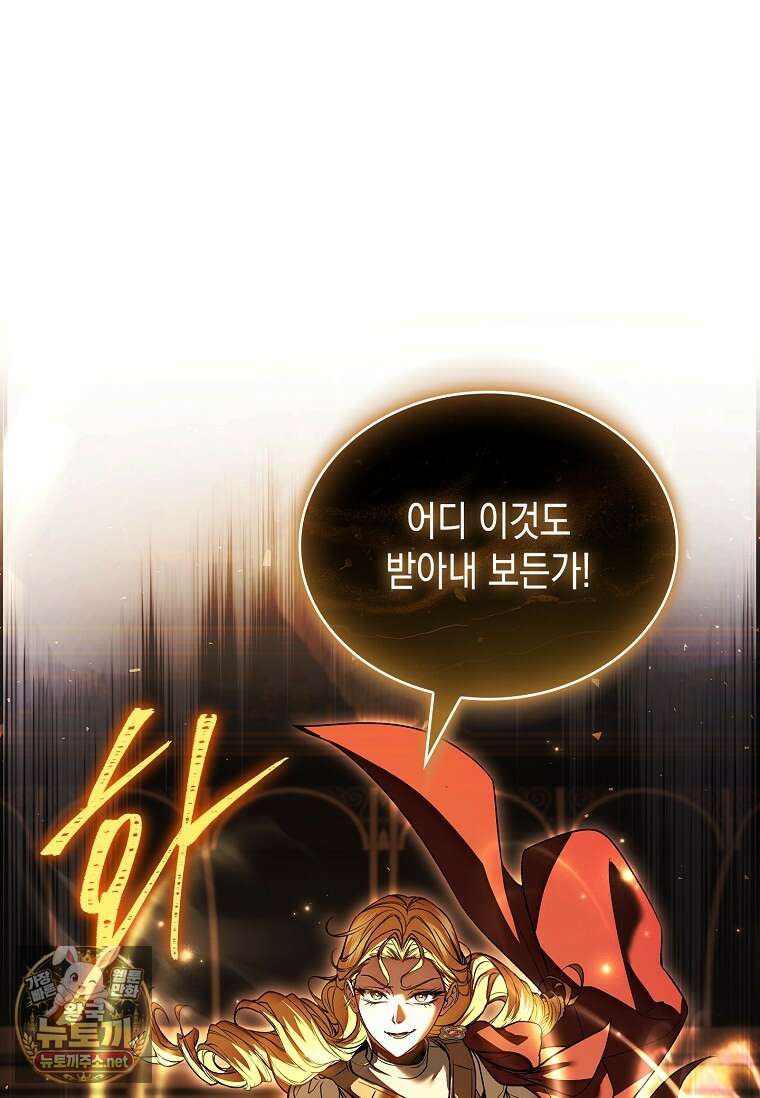 너에게 빼앗을 왕관 39화 98