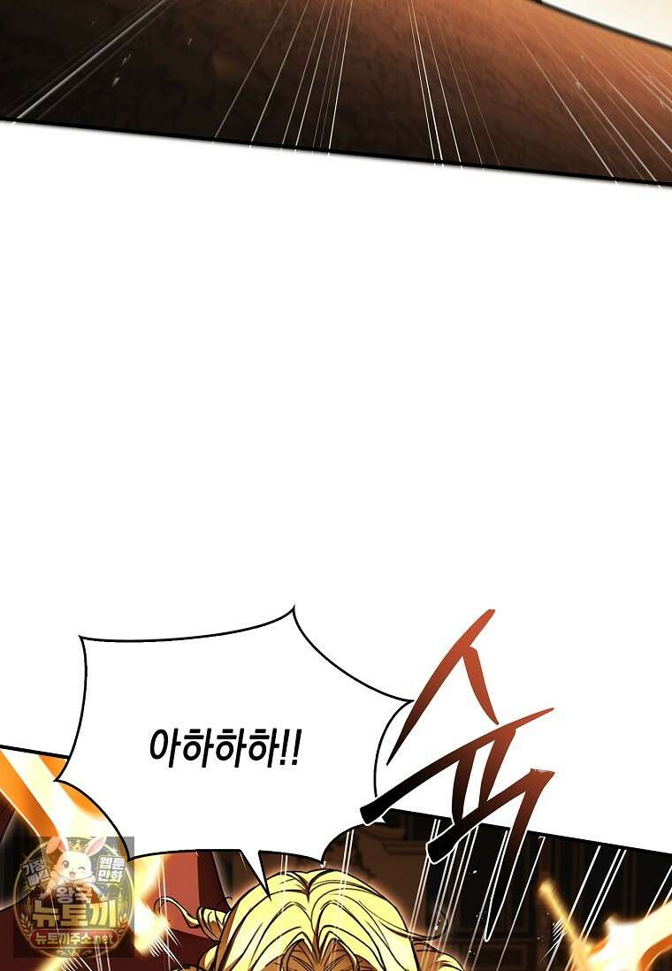너에게 빼앗을 왕관 39화 103