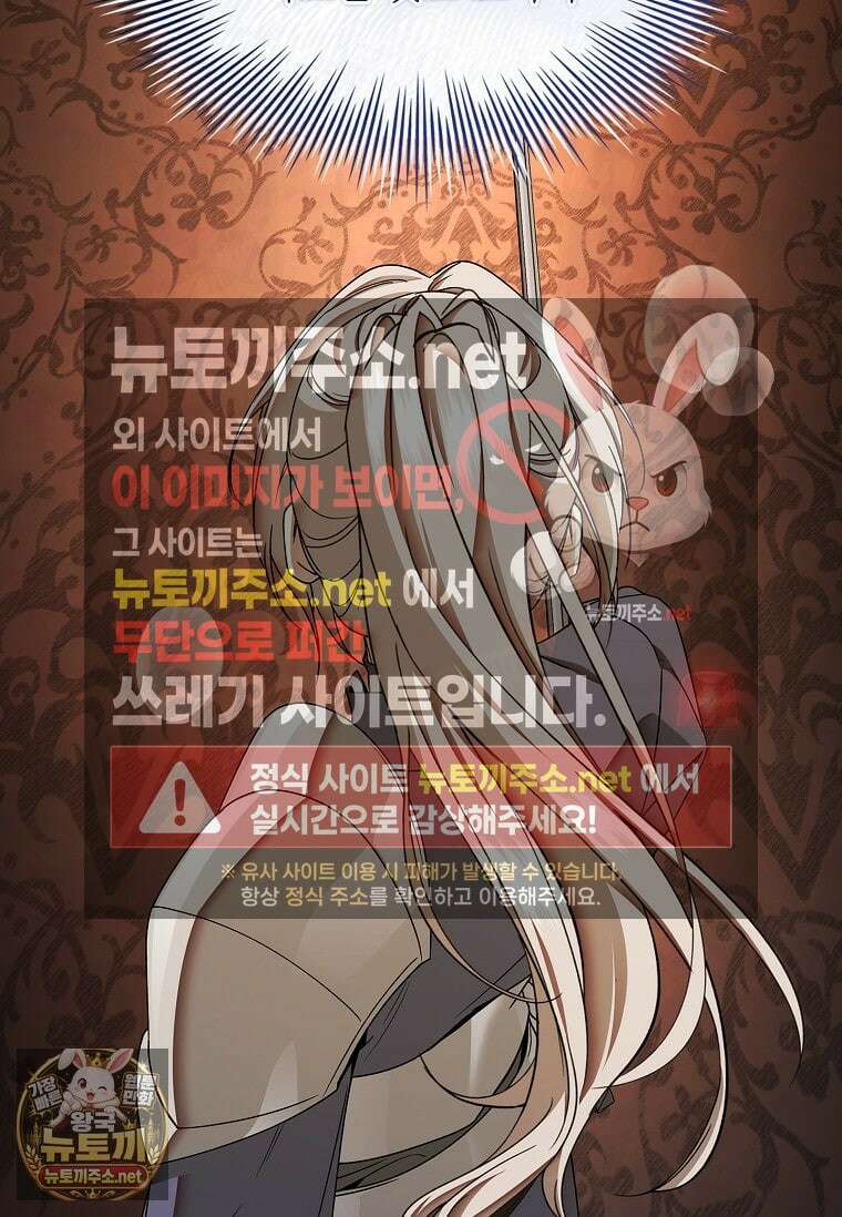 너에게 빼앗을 왕관 39화 113