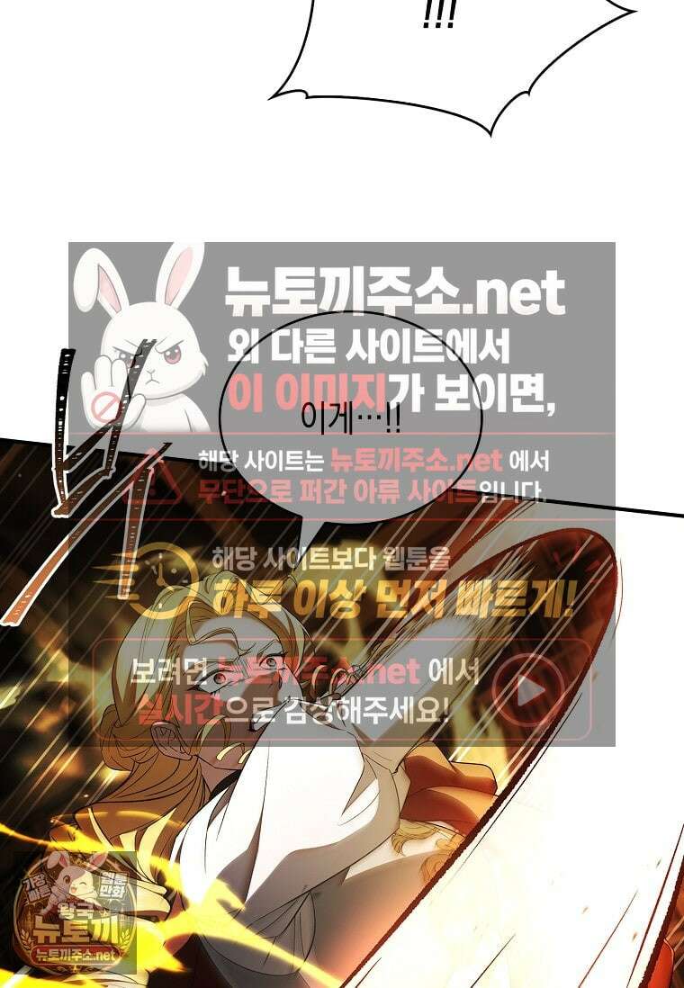 너에게 빼앗을 왕관 39화 128