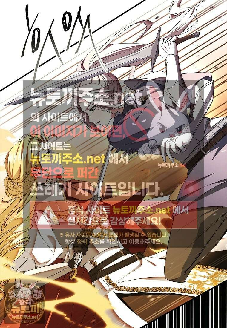 너에게 빼앗을 왕관 39화 131