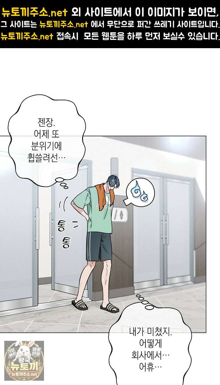 이중적 사수 19화 1