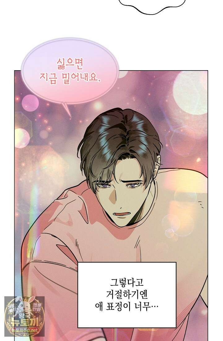 이중적 사수 19화 2