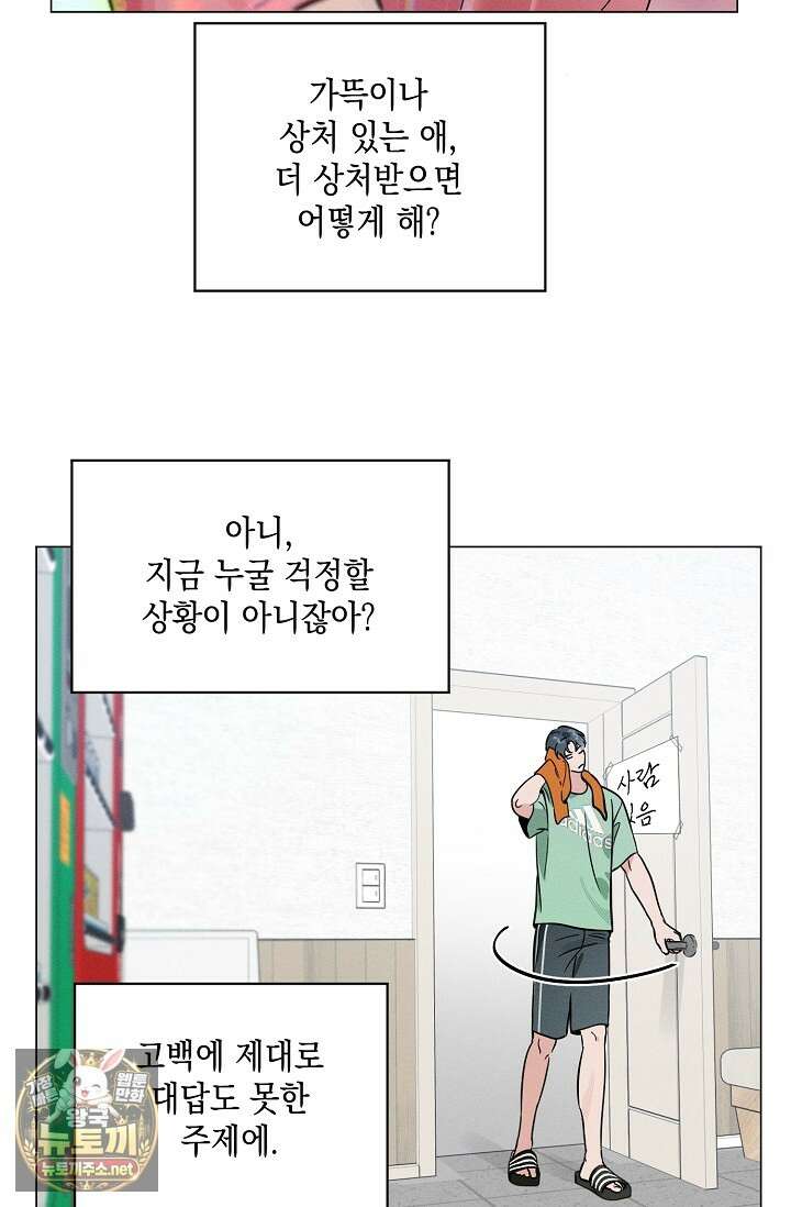 이중적 사수 19화 3