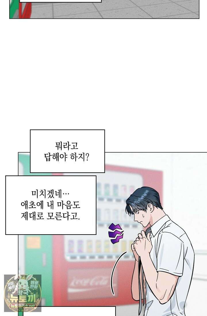 이중적 사수 19화 4