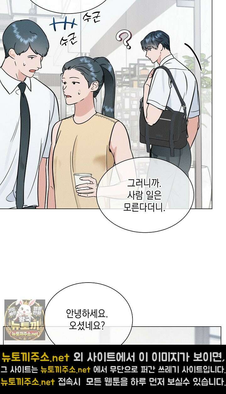 이중적 사수 19화 6
