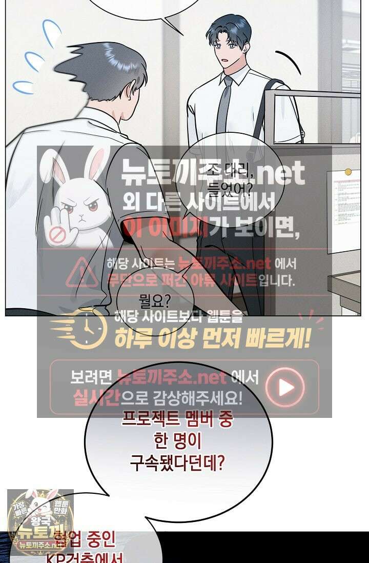 이중적 사수 19화 7