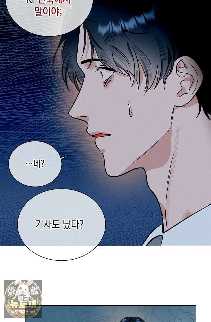 이중적 사수 19화 8