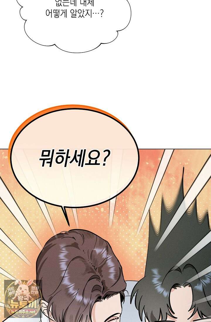 이중적 사수 19화 12