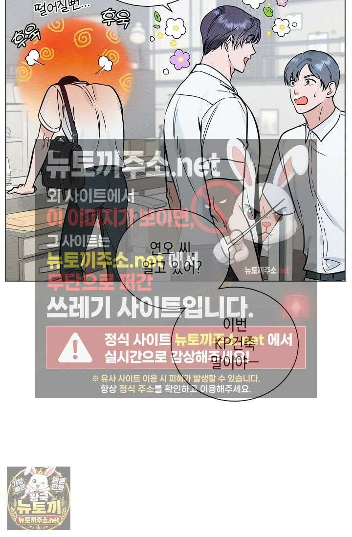 이중적 사수 19화 14