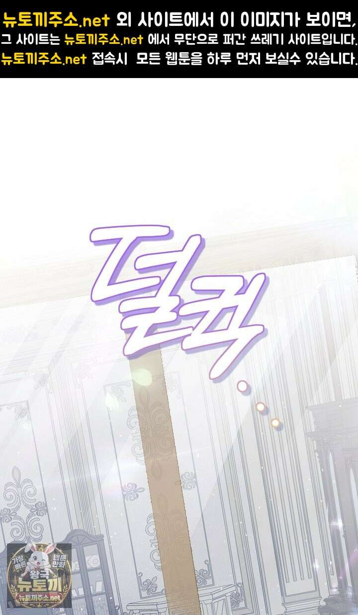 신데렐라의 마법이 풀린 후 109화 1